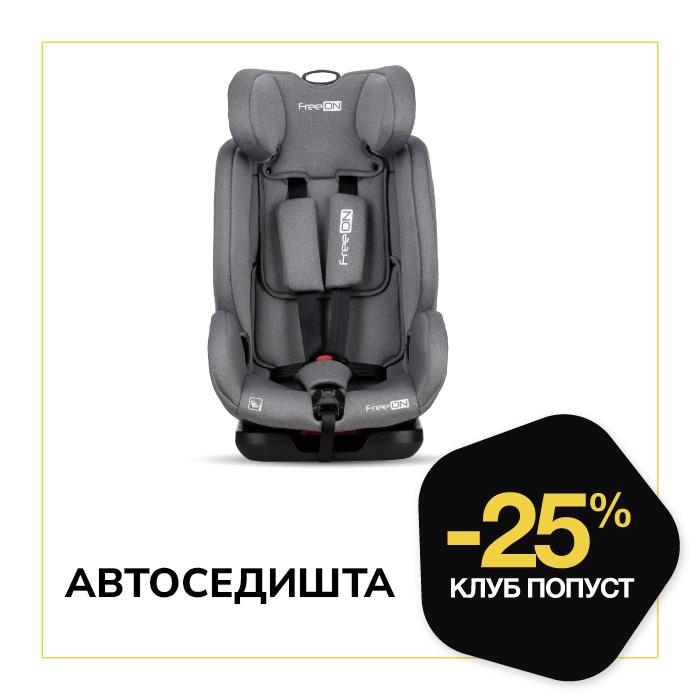 Летен црн петок-автоседишта