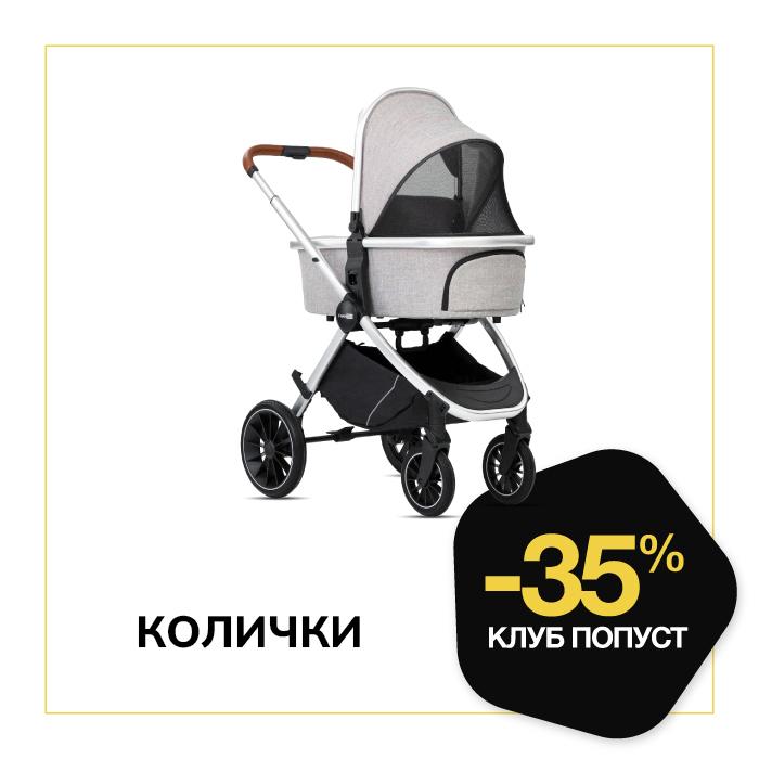 Летен црн петок-колички