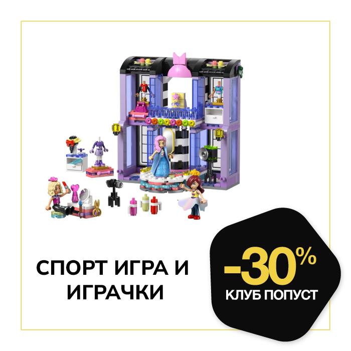 Летен црн петок-спорт, игра и играчки
